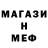 Меф мука Faza Lv