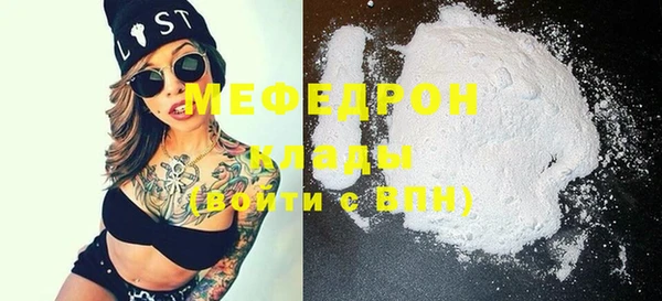 мескалин Володарск