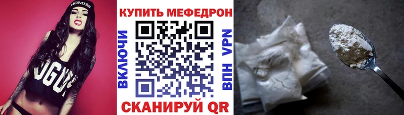 mega вход  Отрадная  Мефедрон мяу мяу 