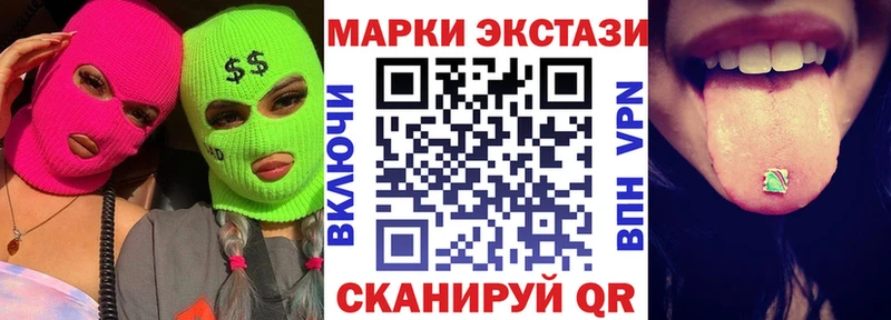 Наркотические марки 1500мкг  Отрадная 
